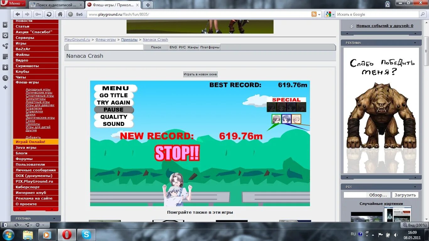 сайты с флеш играми. самые популярные флеш игры. игра не разлей. сайты с флеш играми. сайты с флеш играми.
