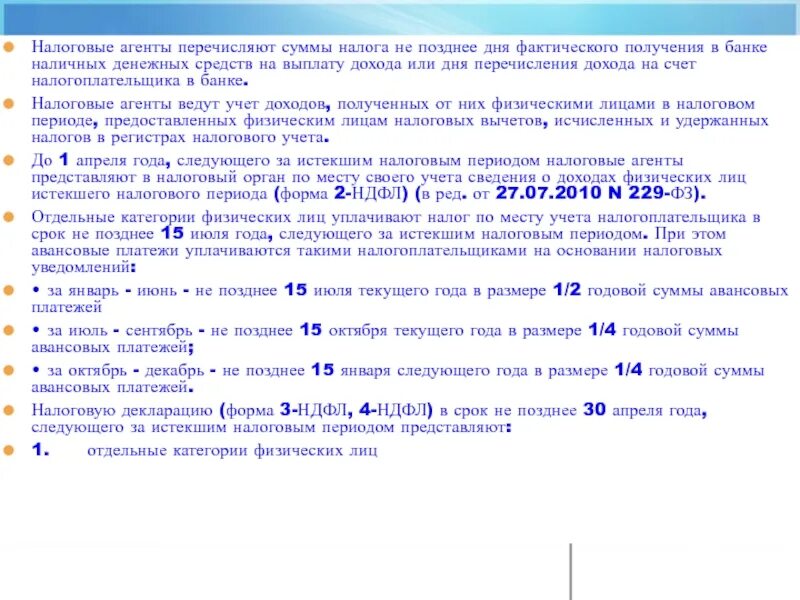 Сумма перечисленная. Сумма денег налогового периода в году. Назовите сумму недекларируемого.