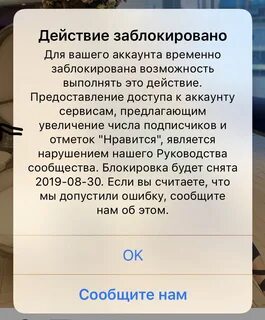 На сколько блокируется аккаунт