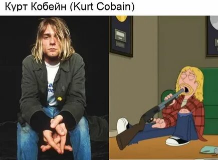Почему курт