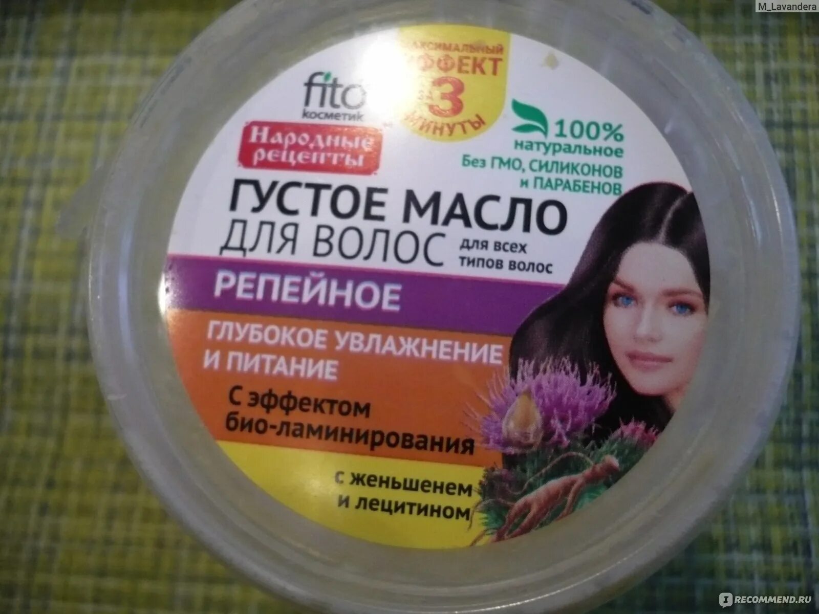 Густое репейное масло