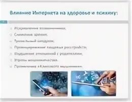 Исследования эффектов