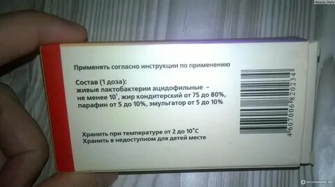 Ацилакт инструкция свечи в гинекологии