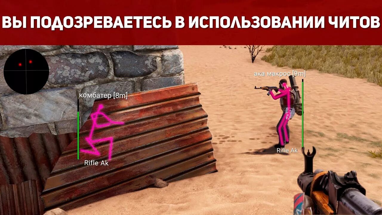 Проверка rust. Читы раст. маджик раст. проверка раст. проверка макросника в раст.