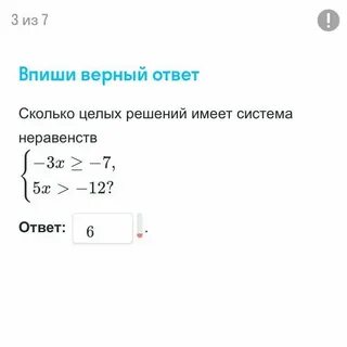 Сколько целых решений имеет система
