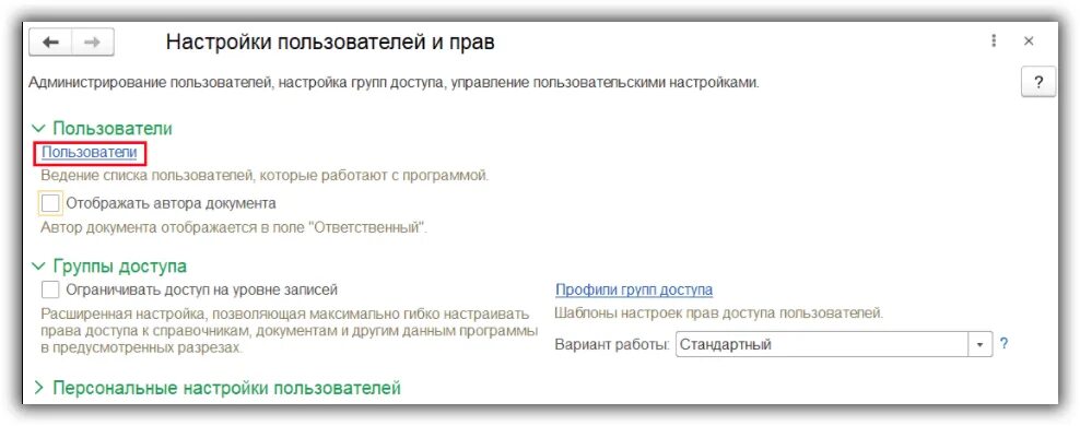 Идентификация пользователя не выполнена неправильное имя пользователя. Идентификация не выполнена 1с. идентификация пользователя не выполнена 1с как исправить. что делать если пишет идентификация пользователя не выполнена. программа индефикации читать читать бесплатно.