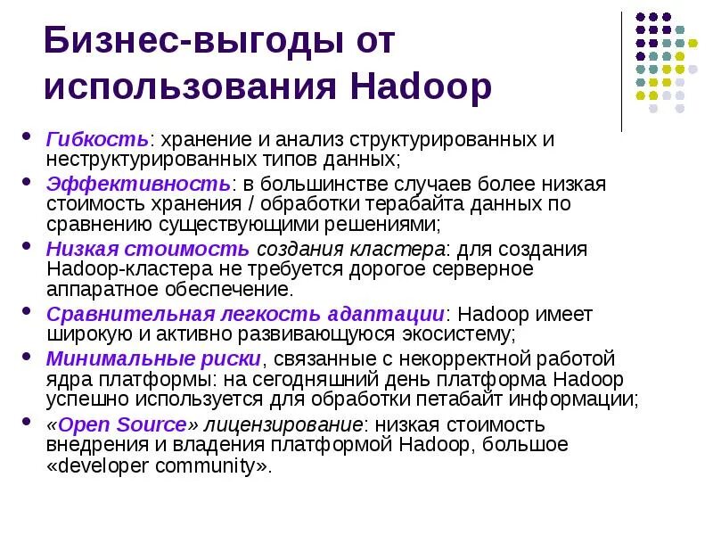 Методы обработки неструктурированных данных