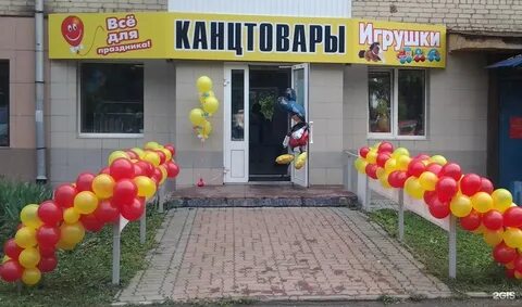 Канцтовары киров