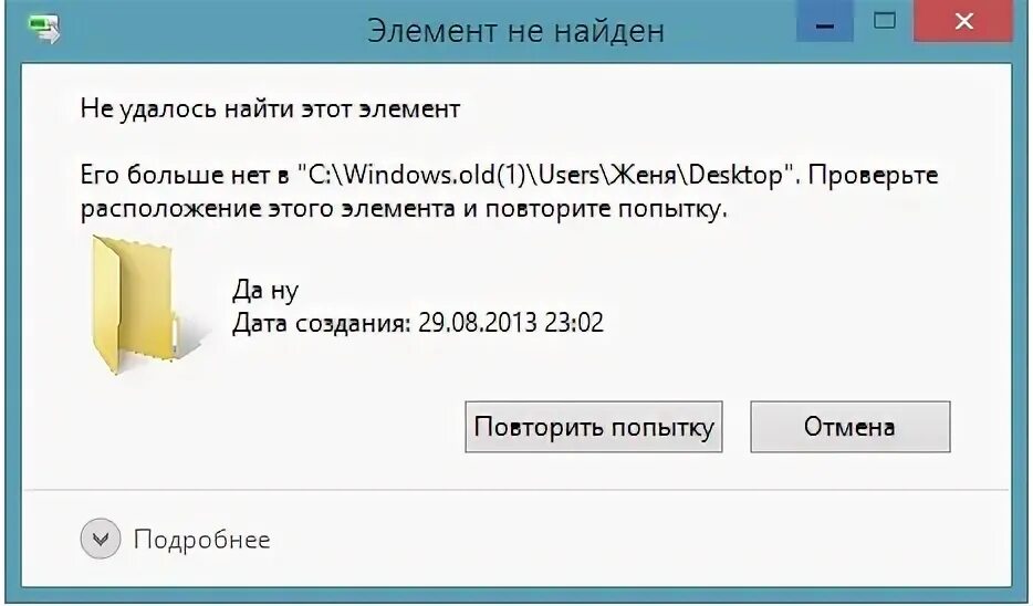 Ответы Mail.ru: Как удалить