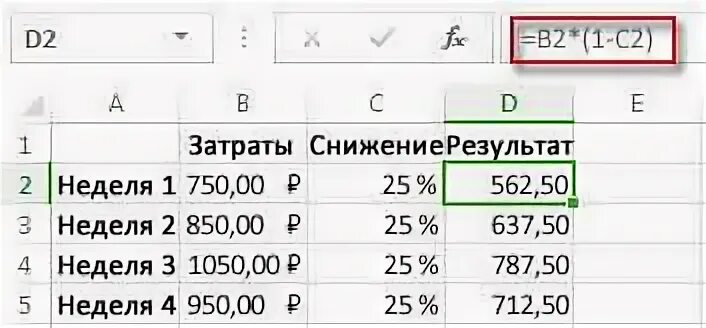 Как посчитать сумму минус процент. Формула умножения на процент в эксель. как в экселе умножить на процент. как в экселе умножить число на процент. формула в эксель число умножить на процент.