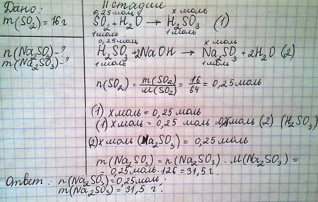 Оксид серы IV вода. Вычислить массу оксида серы. Оксида натрия с оксидом серы(IV). Оксид магния плюс оксид серы 4. Вычислите массу 16 раствора гидроксида