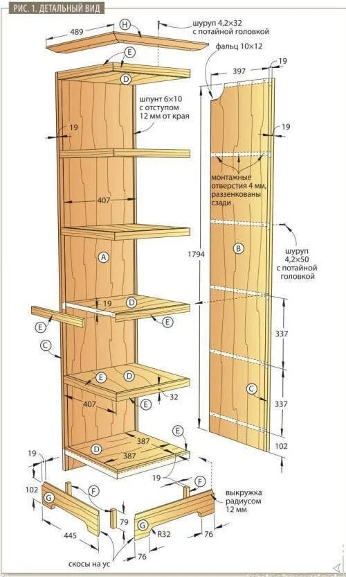 Сборка книжного шкафа. Этажерка из дерева своими руками чертежи и схемы сборки. Стеллаж деревянный икеа чертеж. Схема сборки стеллажа ЛДСП. Чертеж стеллажа из дерева.