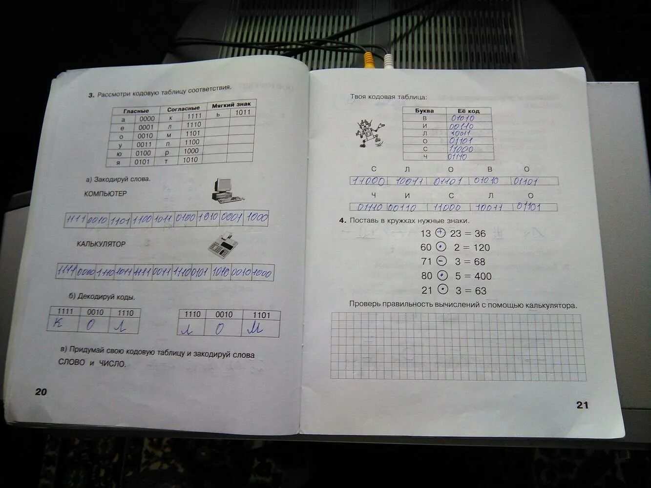 Работа тетрадь 2 класс