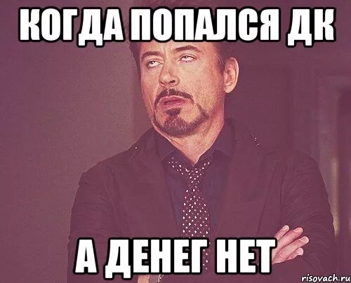 Как дела денег нет видео