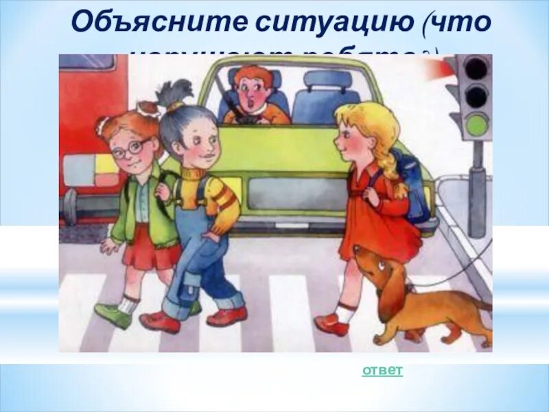 Как объяснить ситуацию. Как объяснить ситуацию