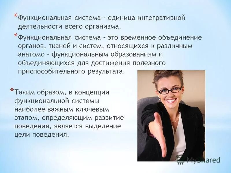 категории активных людей