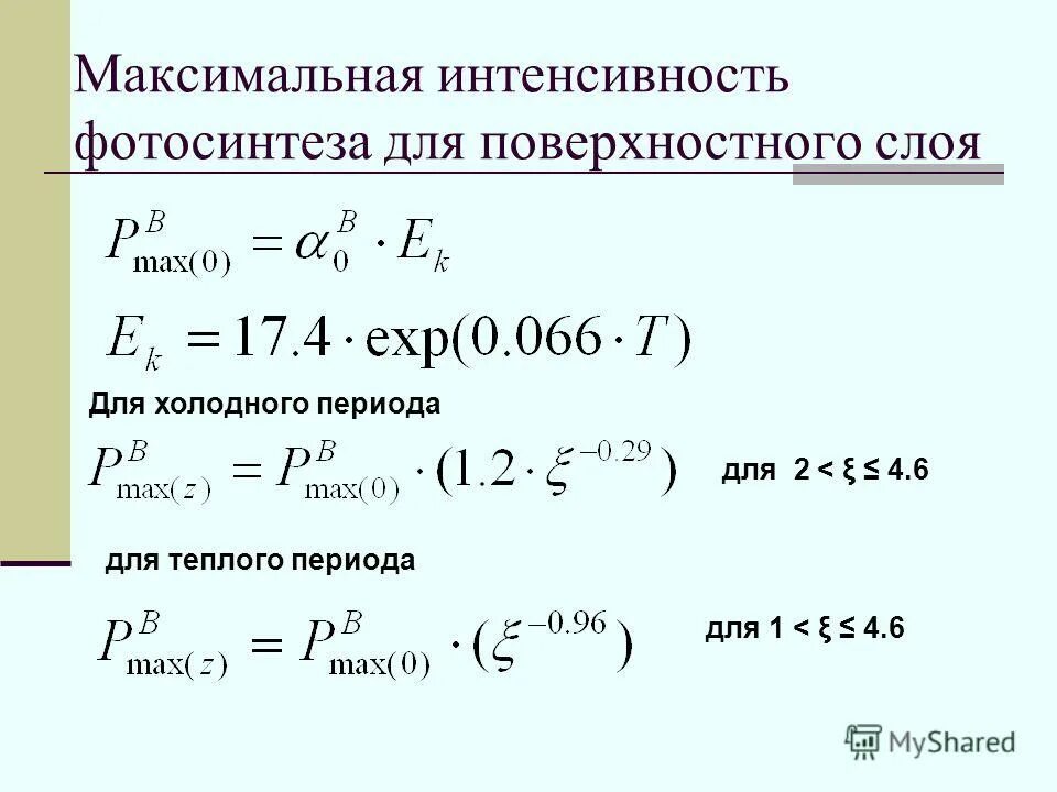 Максимум интенсивности. Максимальная интенсивность. максимальная интенсивность света. предельные интенсивности предельные интенсивности.