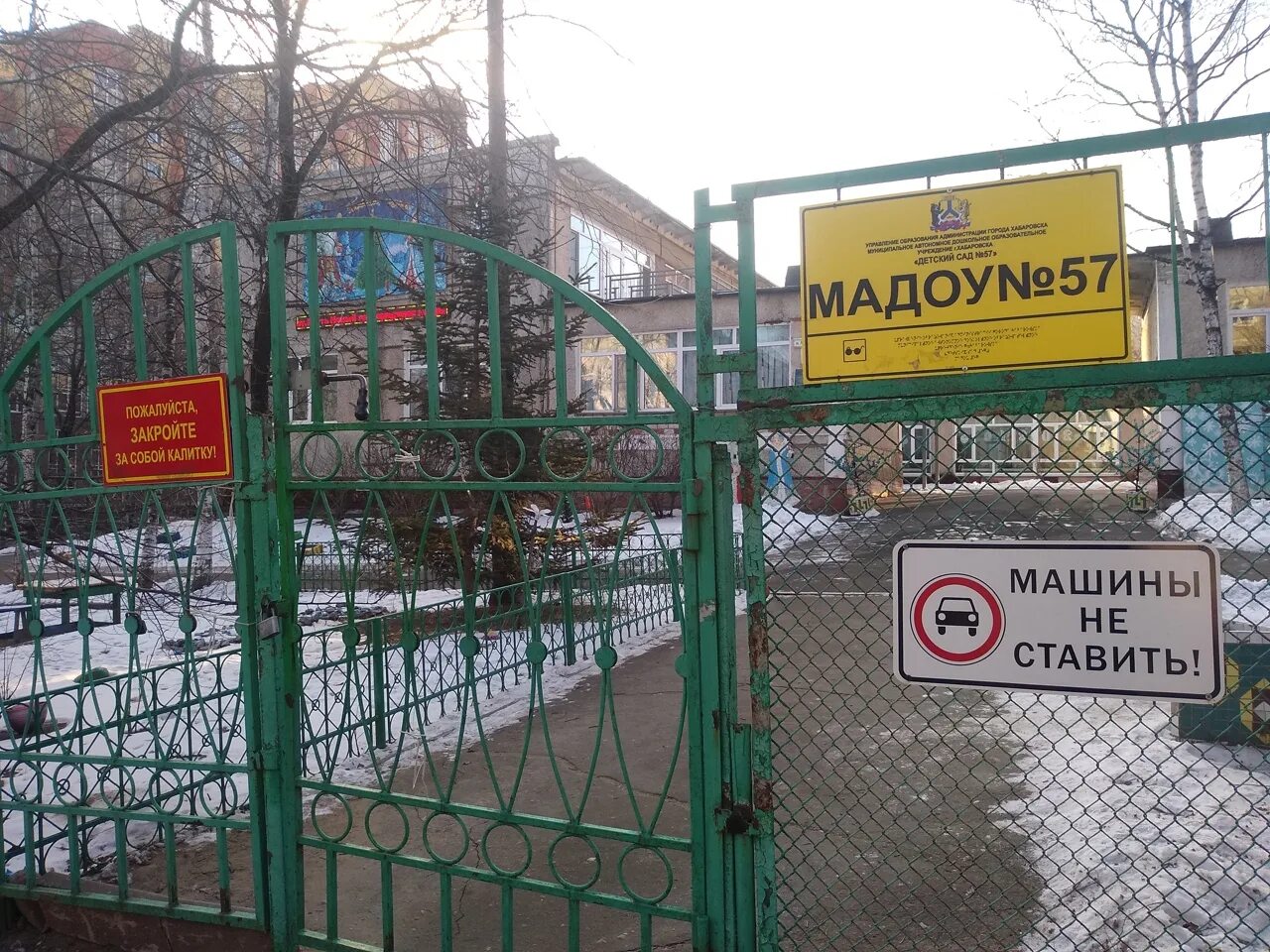 Детский сад 21 г уссурийск. 99 сад иваново. Детский сад на карамзина в калининграде. Садик 57 калининград. Калининград детский сад 57 карамзина.