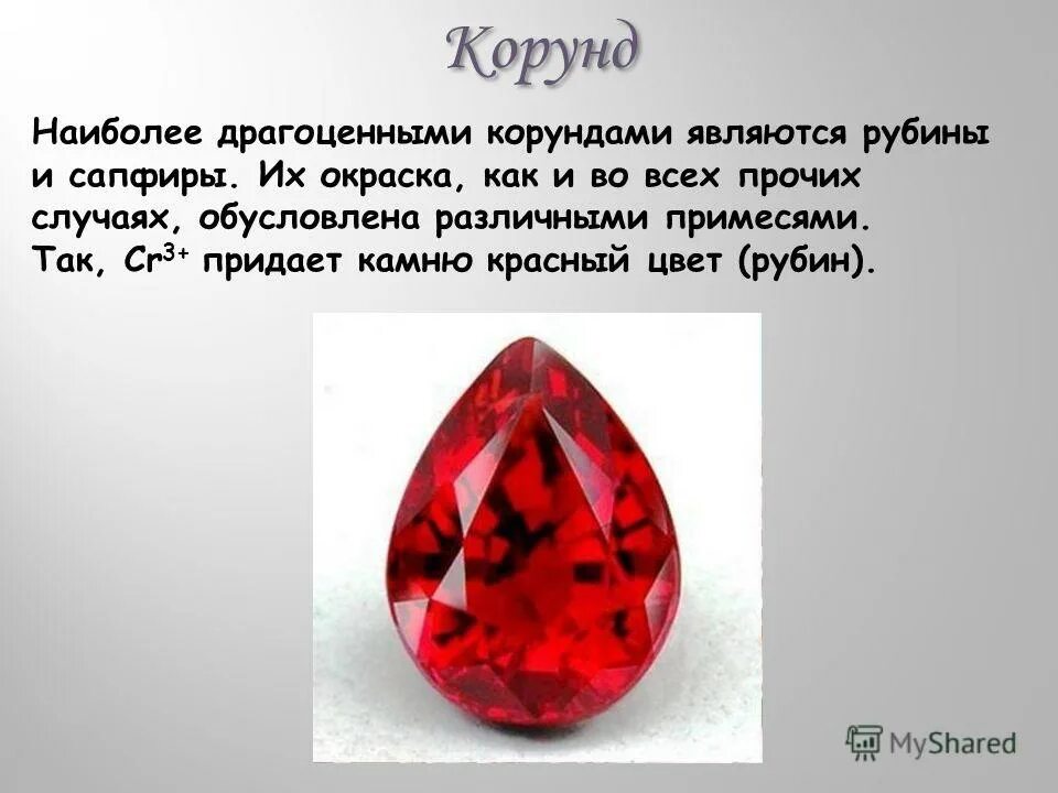 Гарнет камень. Двойникование микроскоп. Включения рутила в рубине. Рубин 2 состав. Гранат альмандин камень.