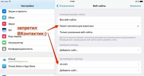 Включи приложение без ограничения