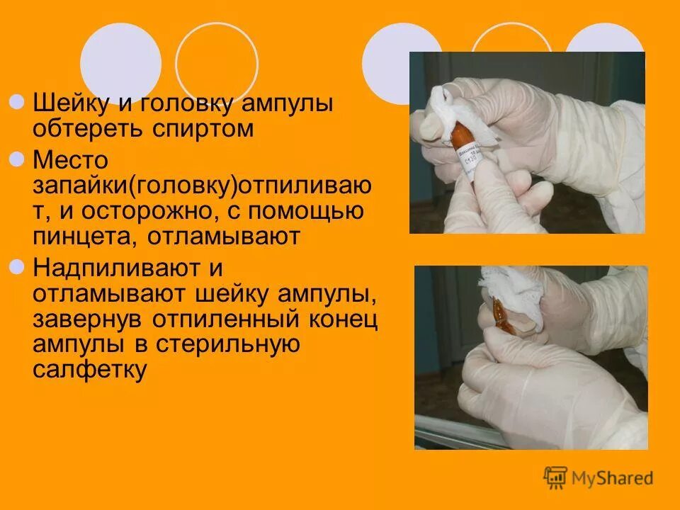 Анатомические области введения вакцин. Введение БЦЖ вакцины алгоритм. Техника постановки прививки БЦЖ М. Техника проведения вакцинации БЦЖ алгоритм ведения. Постановка прививки БЦЖ алгоритм.