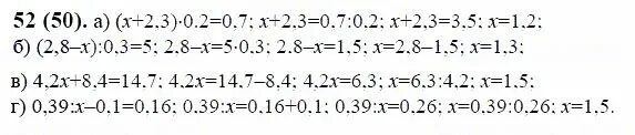 Математика 6 класс жохова номер 4.333. Математика 6 класс Виленкин 1 часть номер 528. По математике 6 класс номер 1145 Виленкин Жохов. Номер 590 по математике 6 класс Виленкин 1 часть. Математика 6 класс номер 332 а е Виленкин.