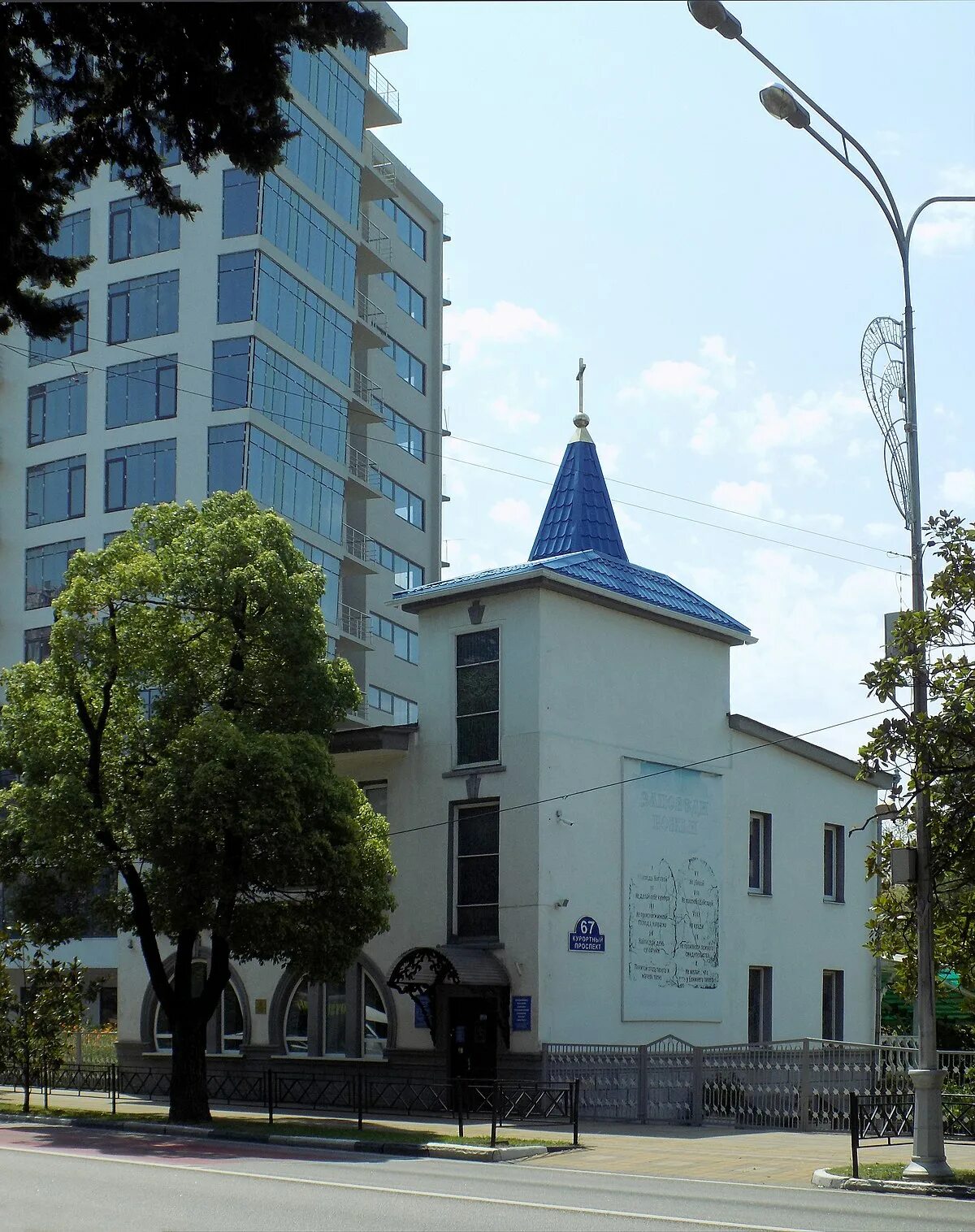Курортный проспект 75 б сочи аптека. Курортный проспект аптека. Курортный проспект аптека. Сочи курортный проспект 92. Курортный проспект 99 сочи.