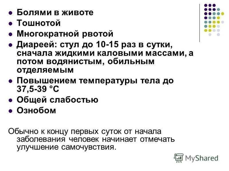 Что давать при рвоте и температуре. Понос и рвота у взрослого и ребенка. Тошнота и диарея без температуры. Понос рвота боль в животе у ребенка.