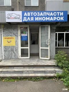 Запчасти октябрьский