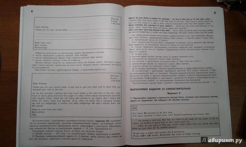 Огэ английский трубанева аудио. ОГЭ 2022 английский язык Трубанева ответы. ОГЭ 2014 английский язык тренировочные варианты Трубанева Бабушис. ОГЭ английский язык Трубанева 2018 11 вариант Electronic Assistant.