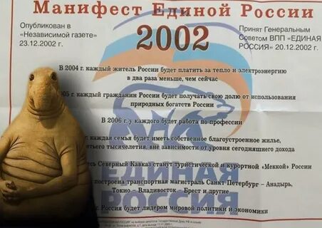Манифест политической партии