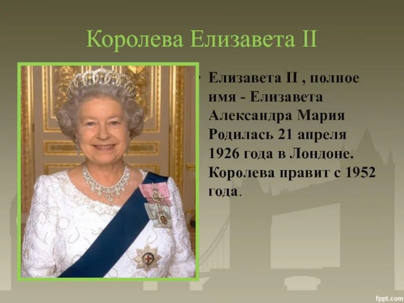 Королева елизавета 2 годы правления. Мужские имена. Королева елизавета 2 имя. Сообщение о елизавете 2. Полное имя елизаветы 2.