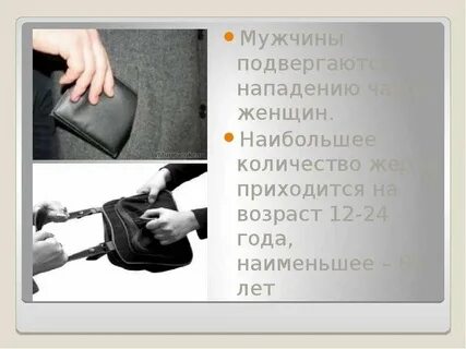 Подвергаться угрозе