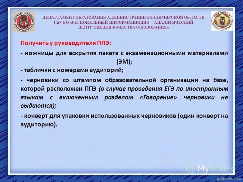 центр оценки качества образования краснодарского. информационный центр оценки качества образования. национальный центр оценки качества оценки. информационный центр оценки качества образования. министр министерства образования кк.