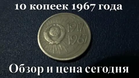 1967 год сколько лет