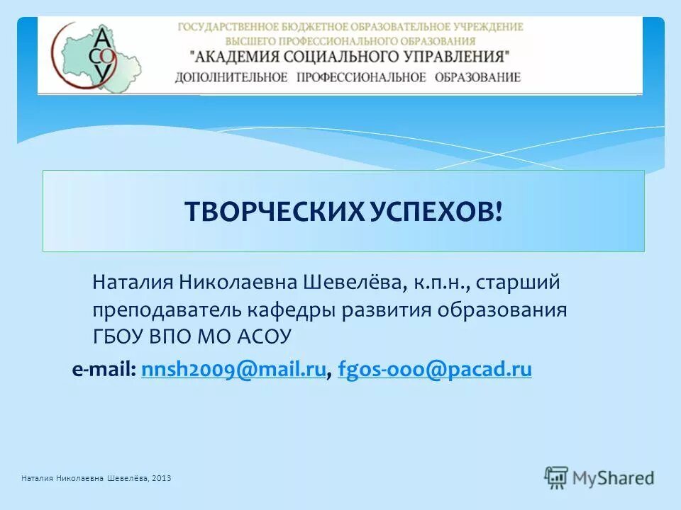Фгос лаб. Средства дополнительного образования в институтах. Фгос дошкольного образования по музыкальному воспитанию. Фгос логотип. Фгос лаб.