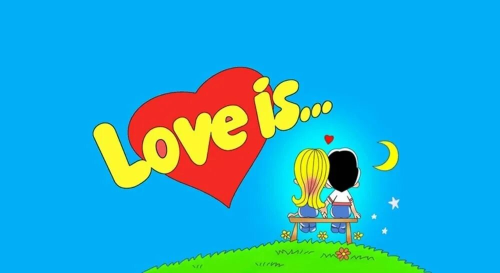 Как выглядит 100 love is 10 популярных идей на тему "love is жвачка" для вдохновения