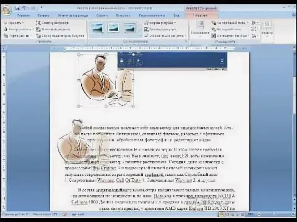Как поверх рисунка вставить рисунок. Текст с наложением. обтекание текстом в powerpoint. текст поверх картинки.