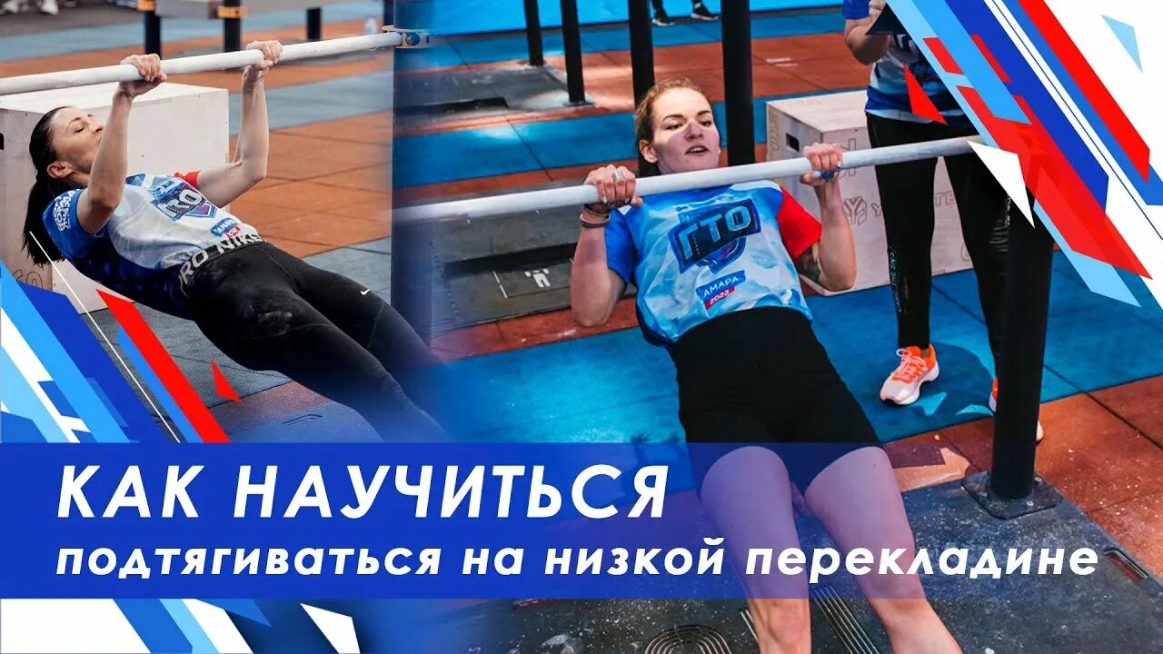 Техника выполнения подтягивания из виса лежа. Подтягивание на низкой перекладине ГТО. Подтягивание из виса лежа. Подтягивание из виса лежа на низкой перекладине. Подтягивание из виса лежа на низкой перекладине 90 см ГТО.