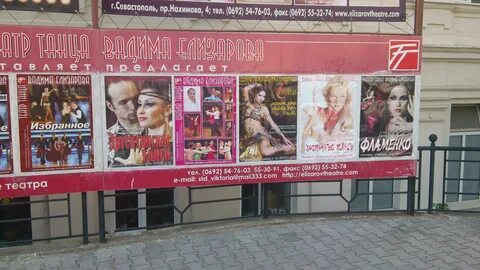 Севастопольский сеансы