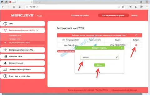 Mercusys роутер пароль