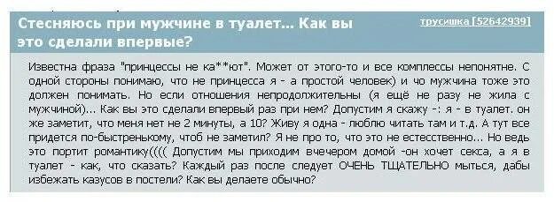 Почему у парня не стоит