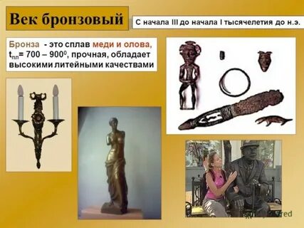 Сплав меди с цинком оловом