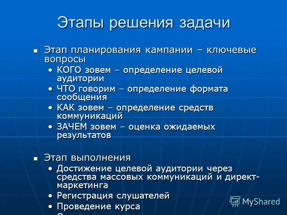 Этапы задачи. Этапы вопросов. Ключевые вопросы в презентации. Ключевые персоны в презентации. О каких особенностях российской экономики говорит определение