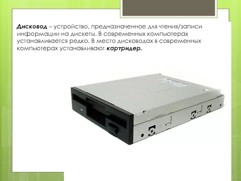 Периферийные устройства дисковод. Дисковод zip 250mb. дисковод 3,5 teac black. дисковод fdd 3.5&quot; black. дисковод teac 1.44mb int.