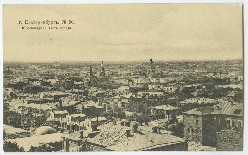 В каком веке был основан екатеринбург. Екатеринбург 1723 свердловск. екатеринбург 18 век. екатеринбург 1900 год. екатеринбург 1910 год.