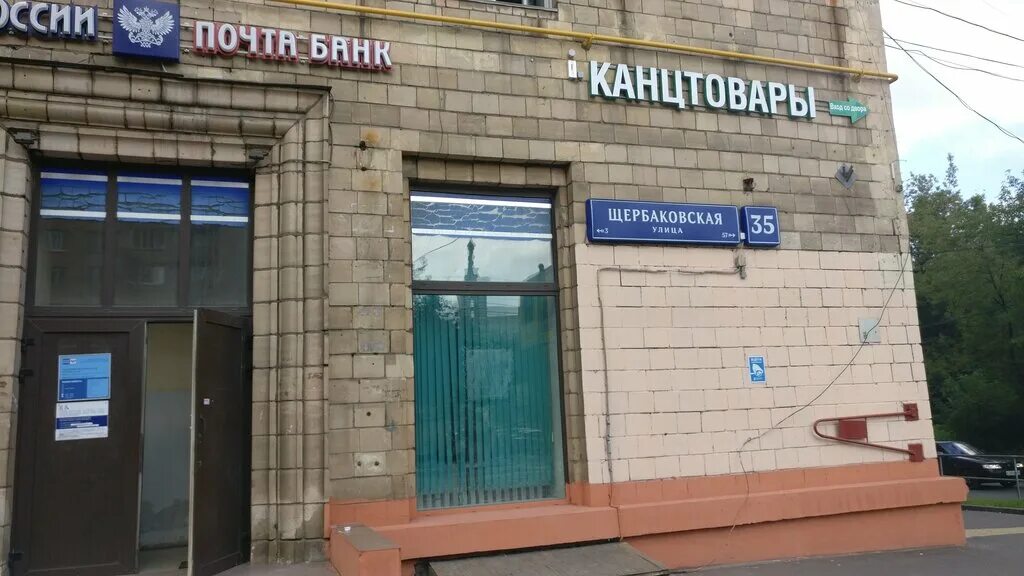 щербаковская 35 москва. щербаковская, д. щербаковская 35 москва. ул. щербаковская, д.