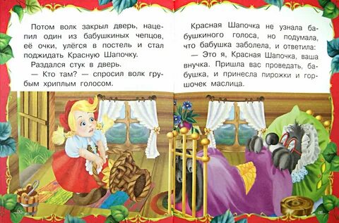 Рассказ для детей 3 лет короткие