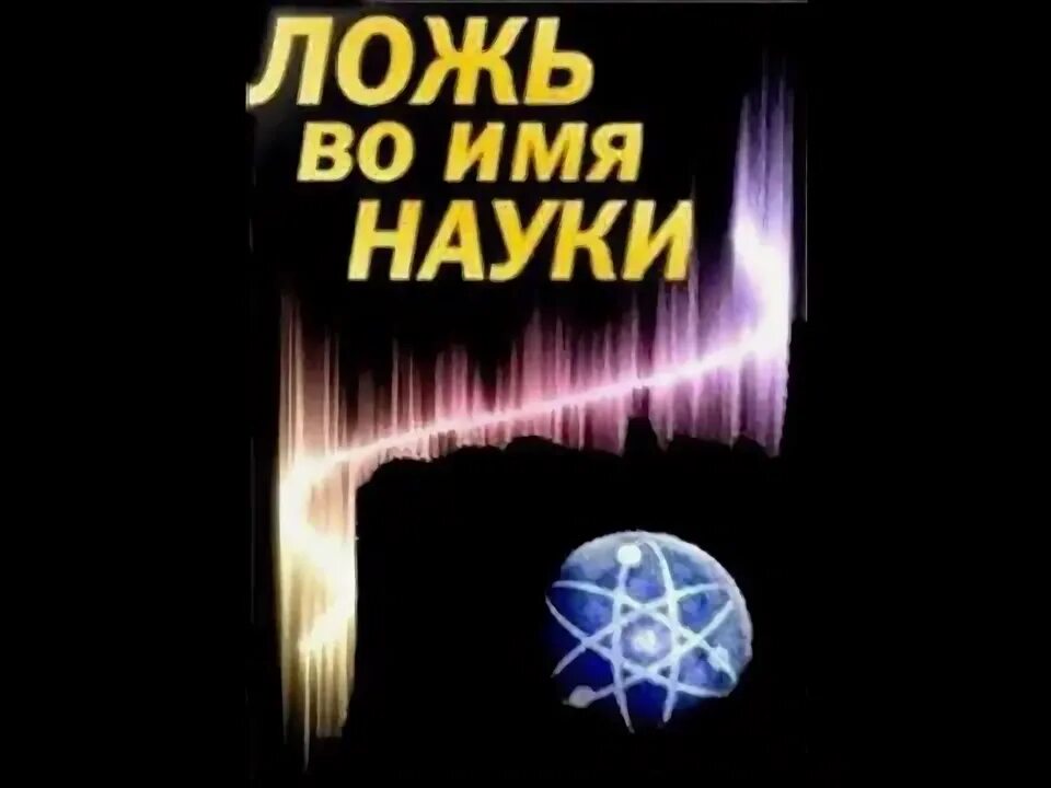 Наука 2010