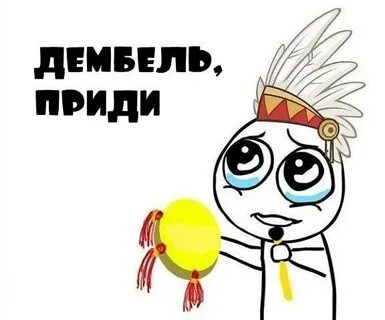 Скоро дембель